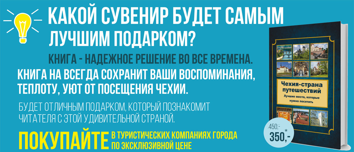 Как выбрать сувенир в Чехии?